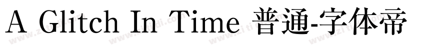 A Glitch In Time 普通字体转换